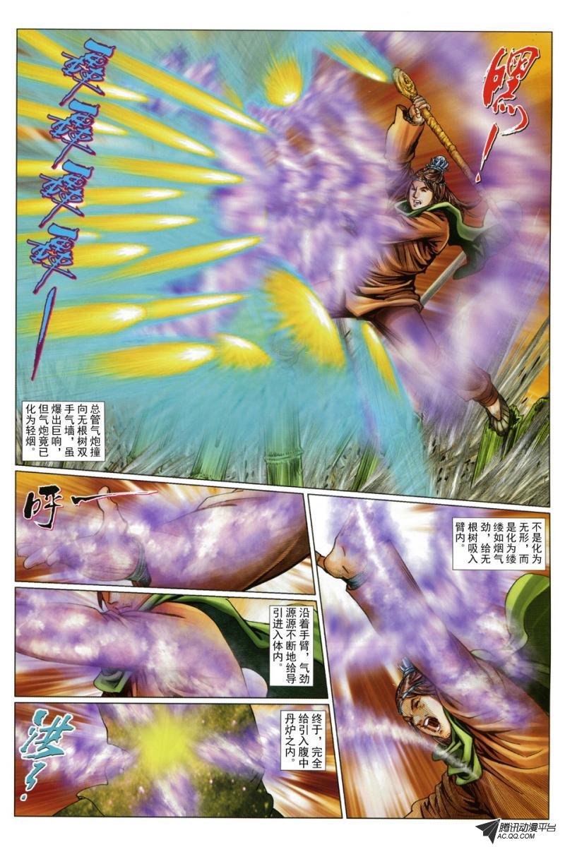 第44话