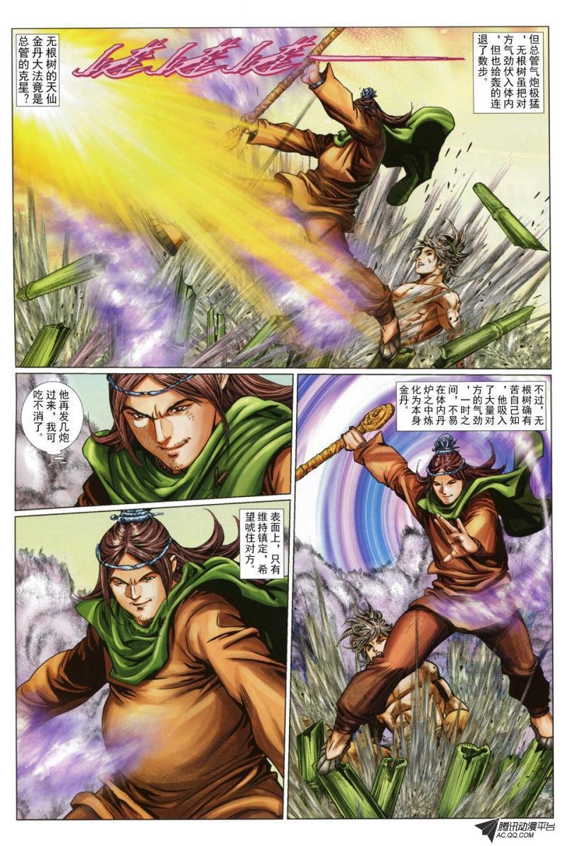 第44话