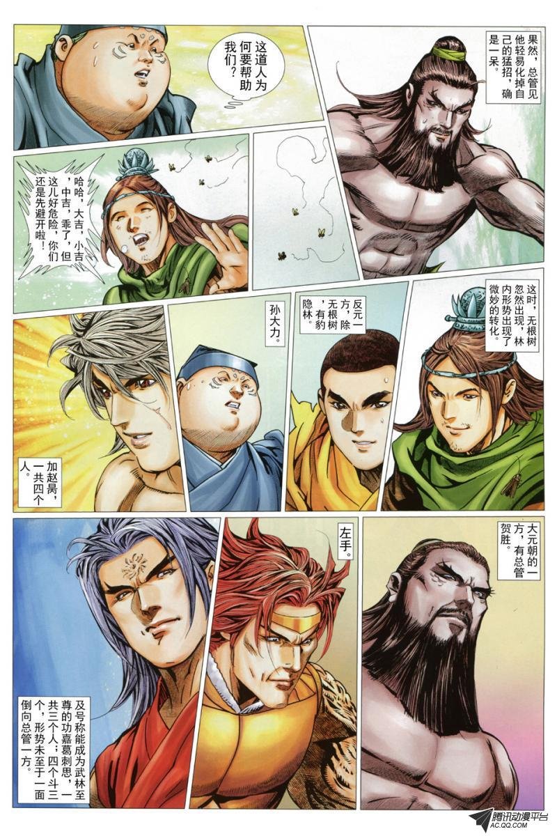 第44话