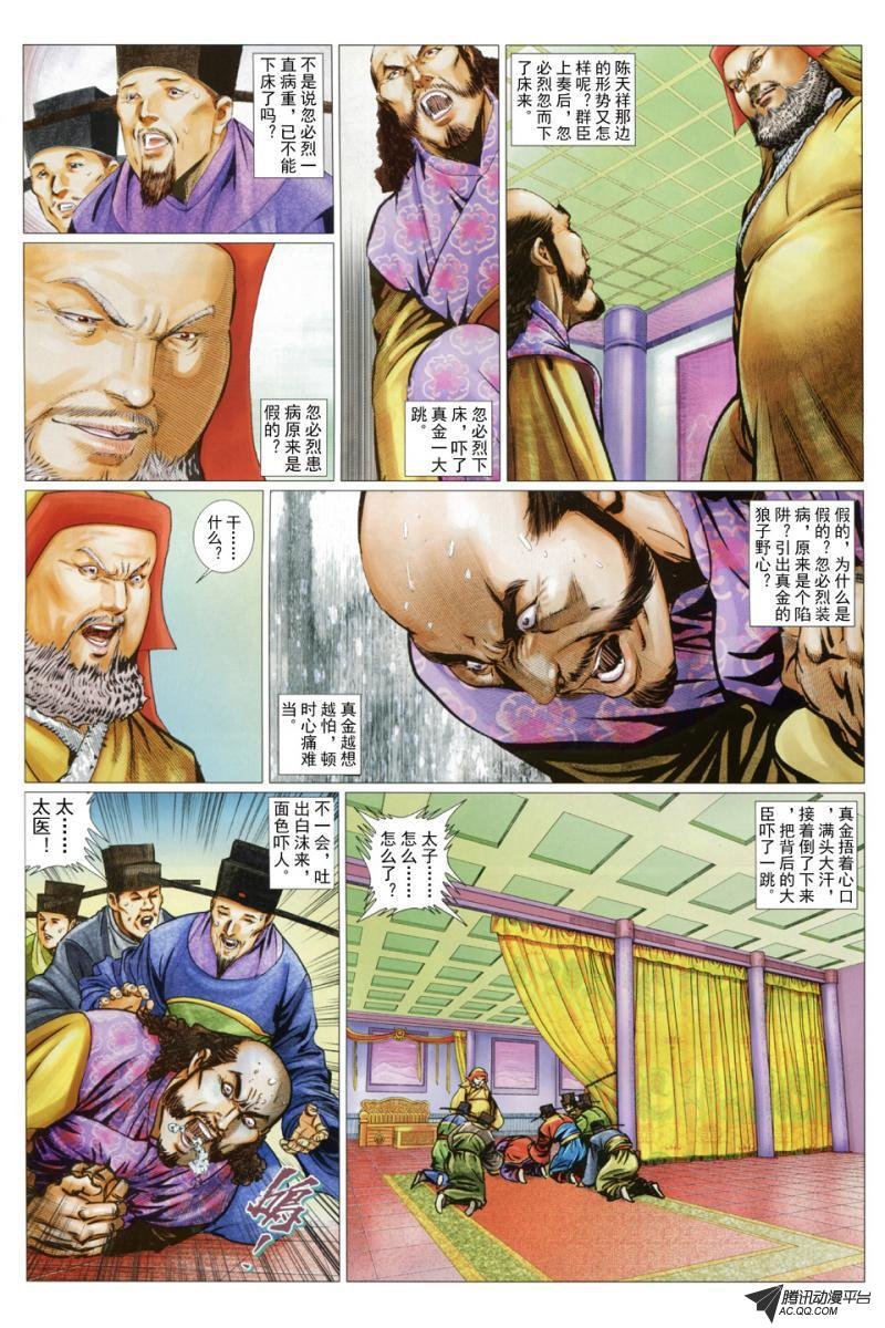第44话