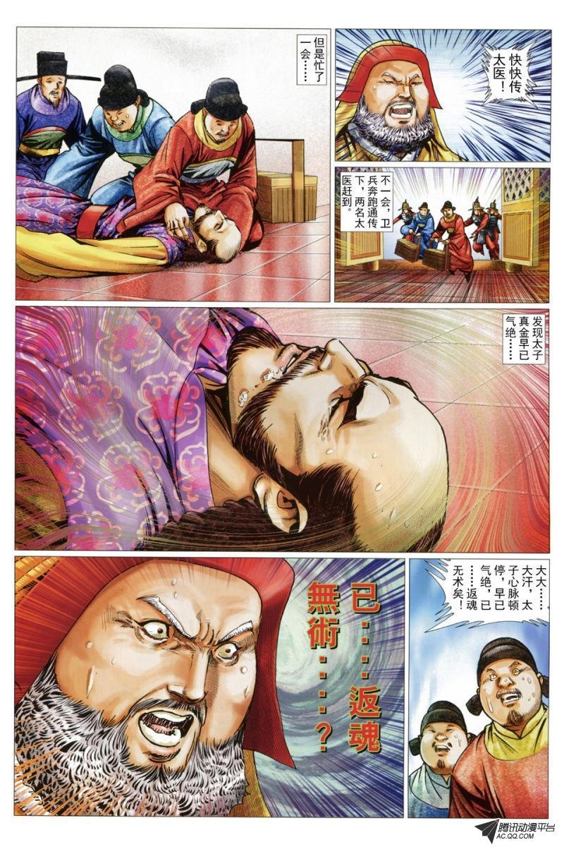 第44话