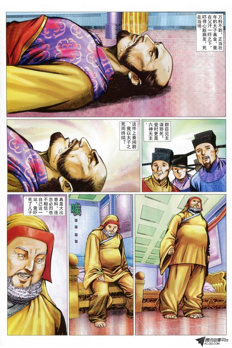 第44话
