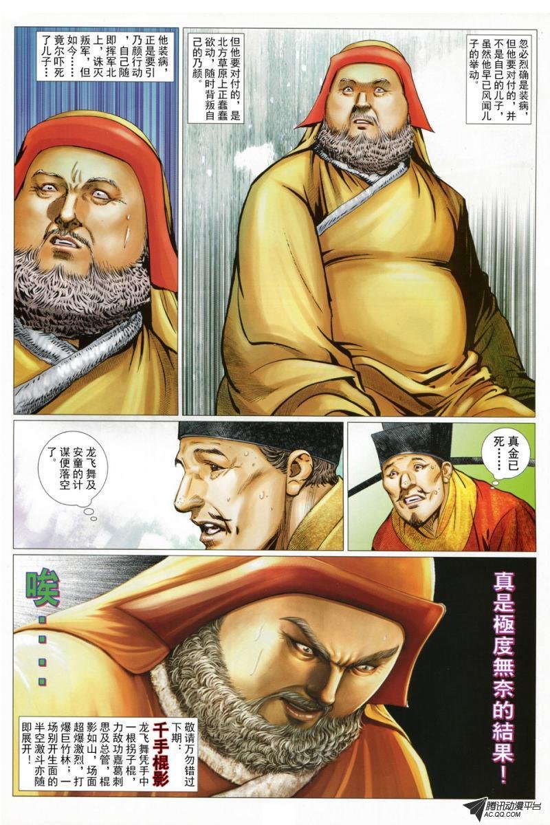 第44话