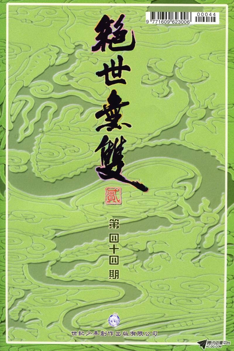 第44话
