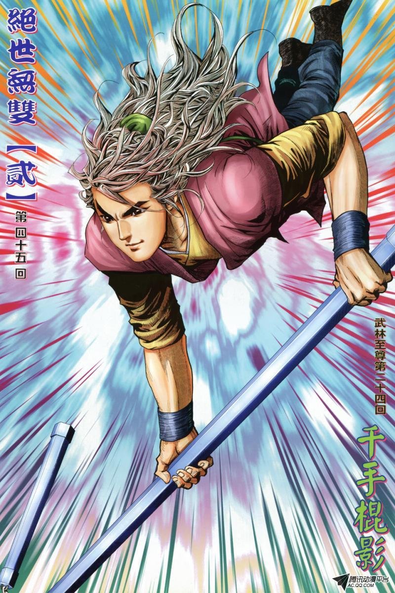 第45话