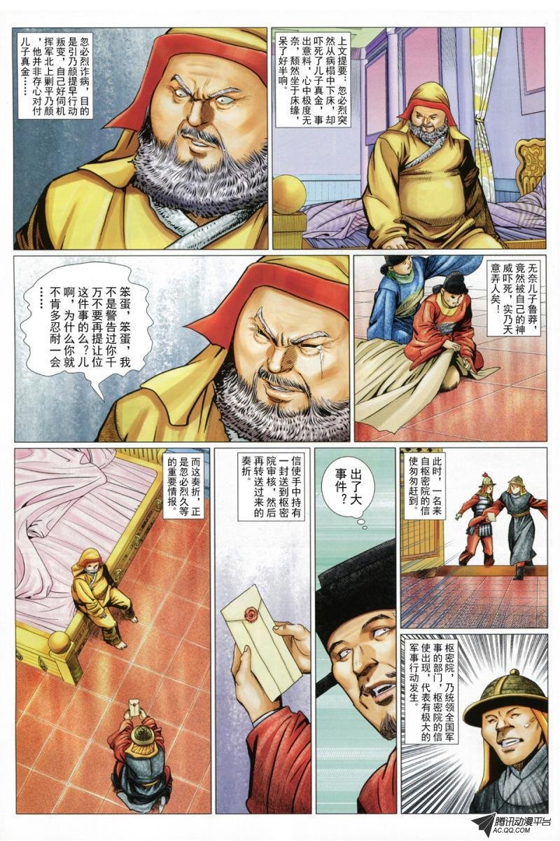 第45话