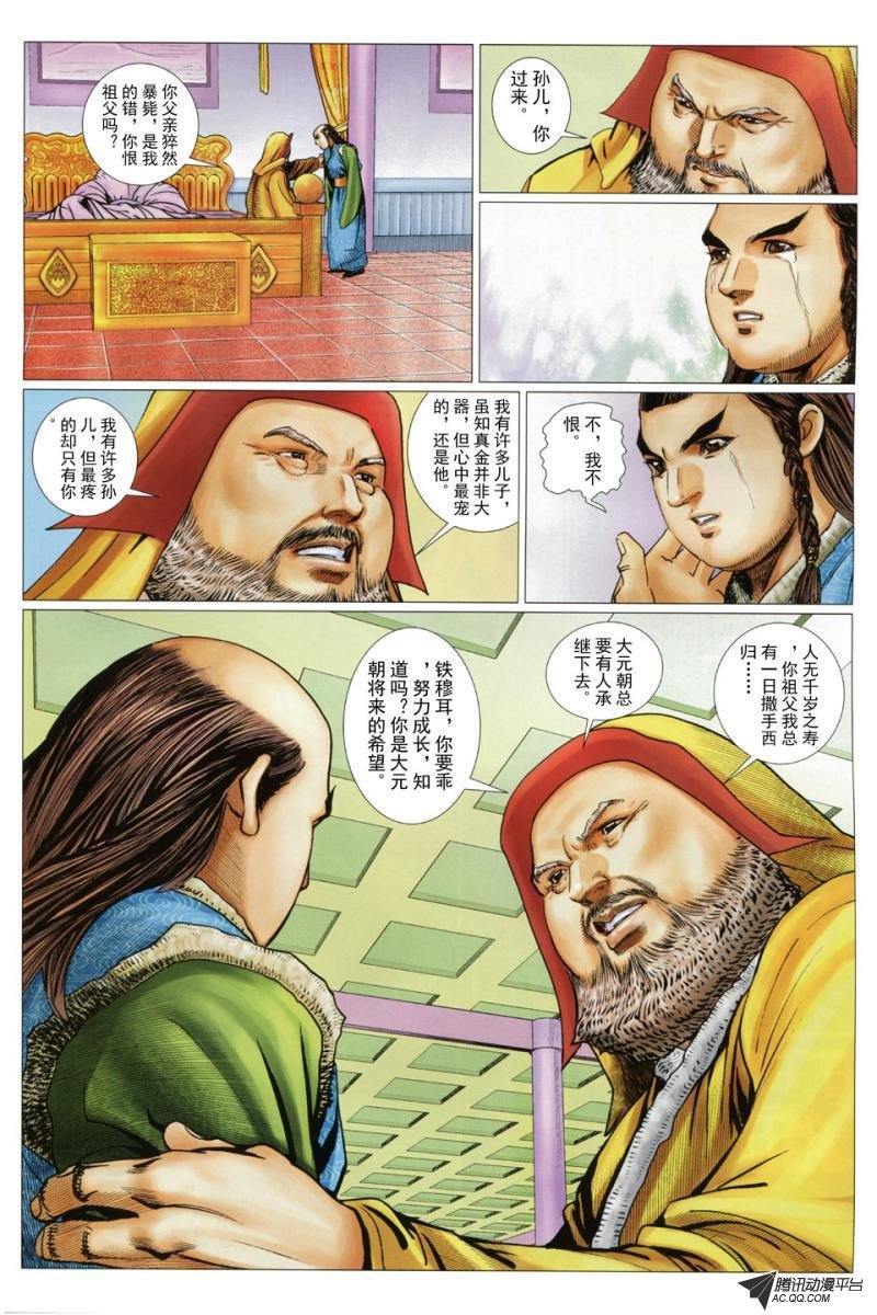 第45话