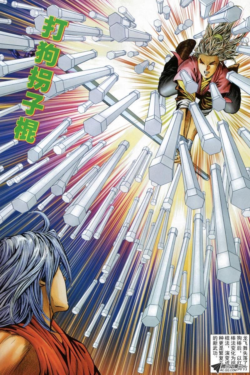 第45话