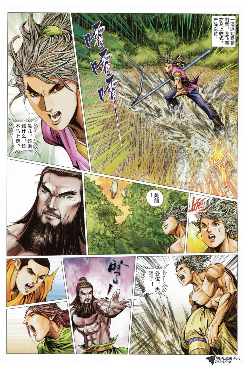 第45话