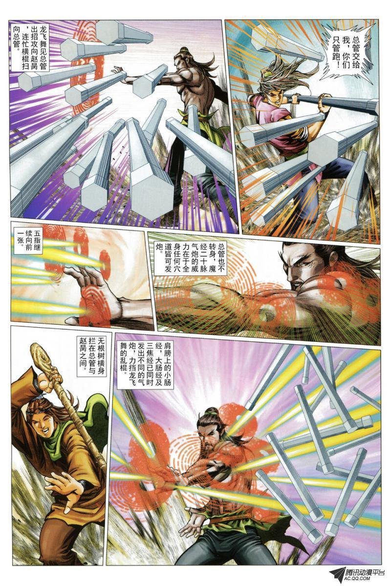 第45话