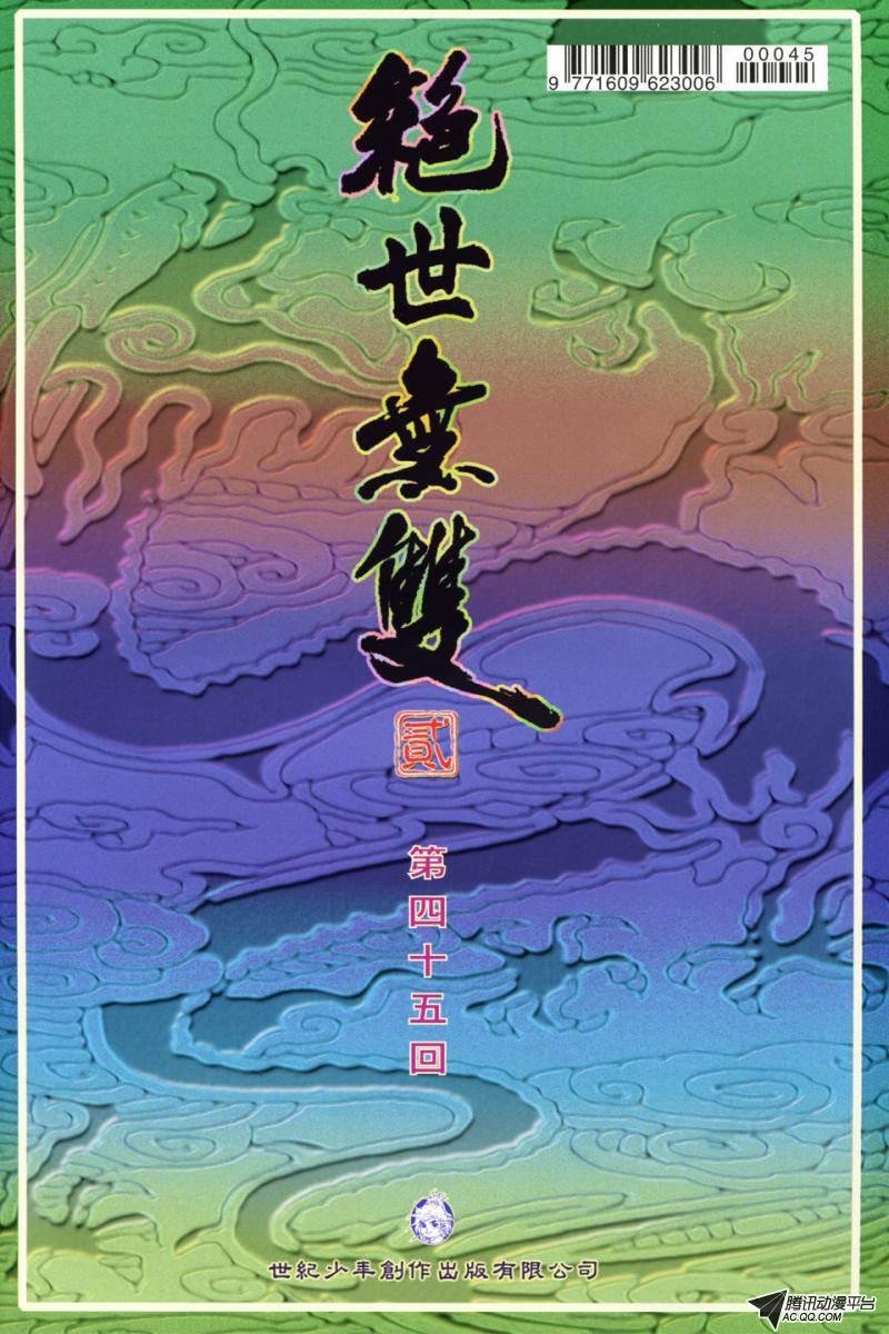第45话