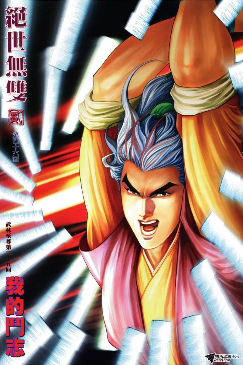 第46话
