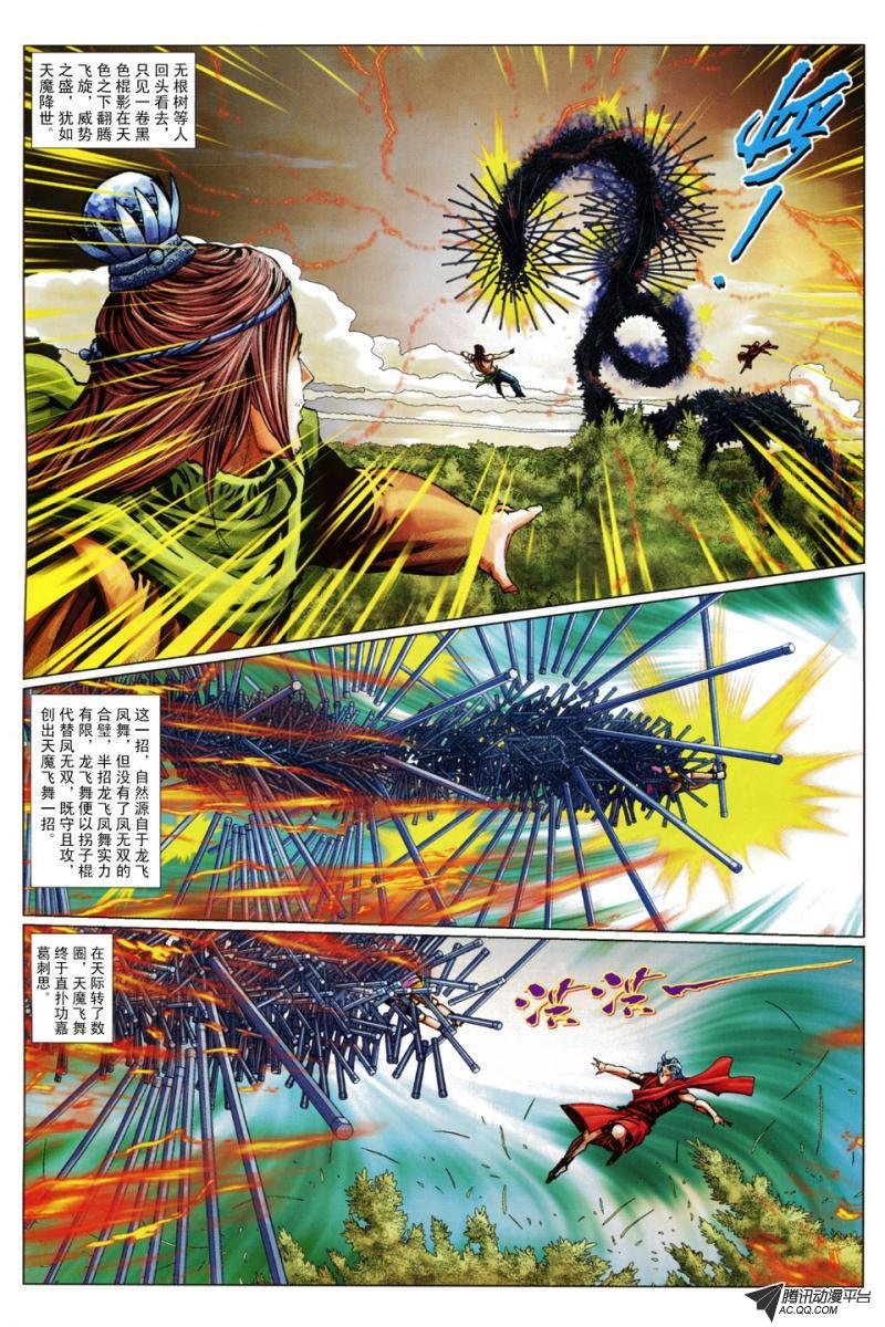 第46话