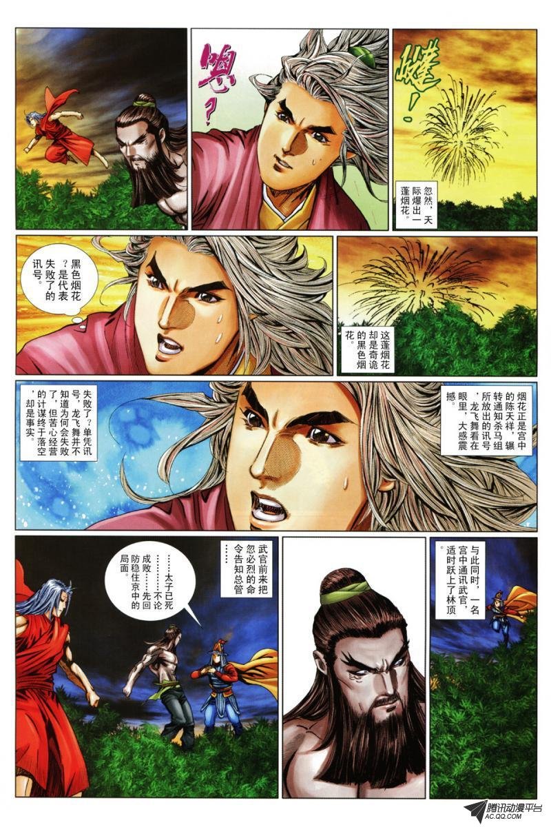 第46话