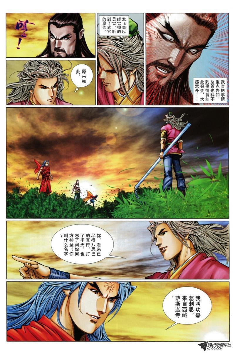 第46话