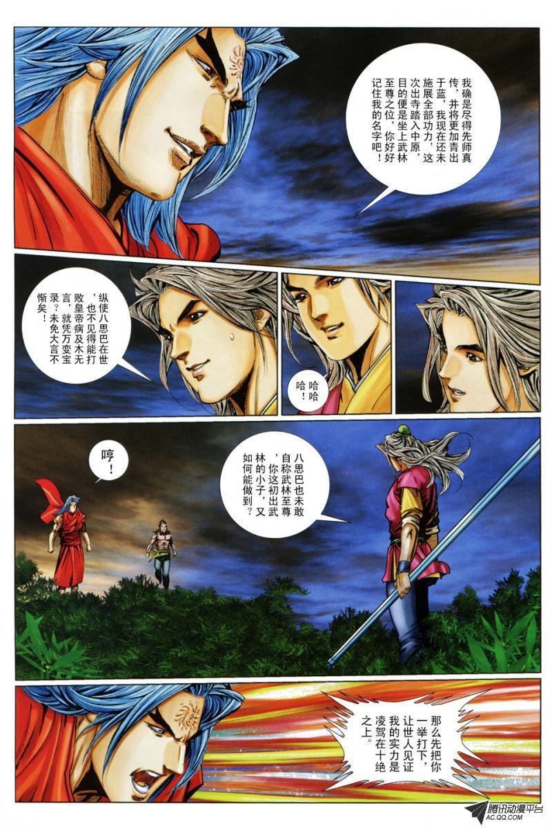 第46话