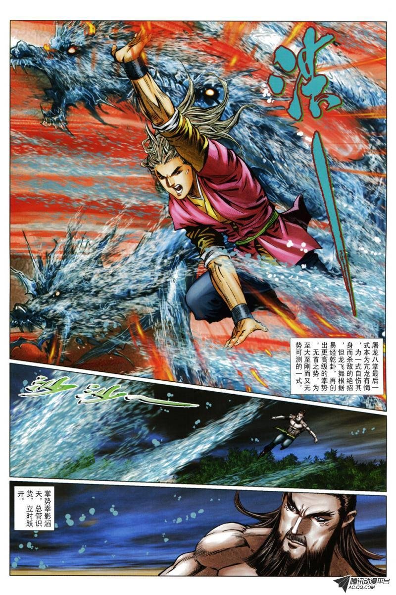 第46话