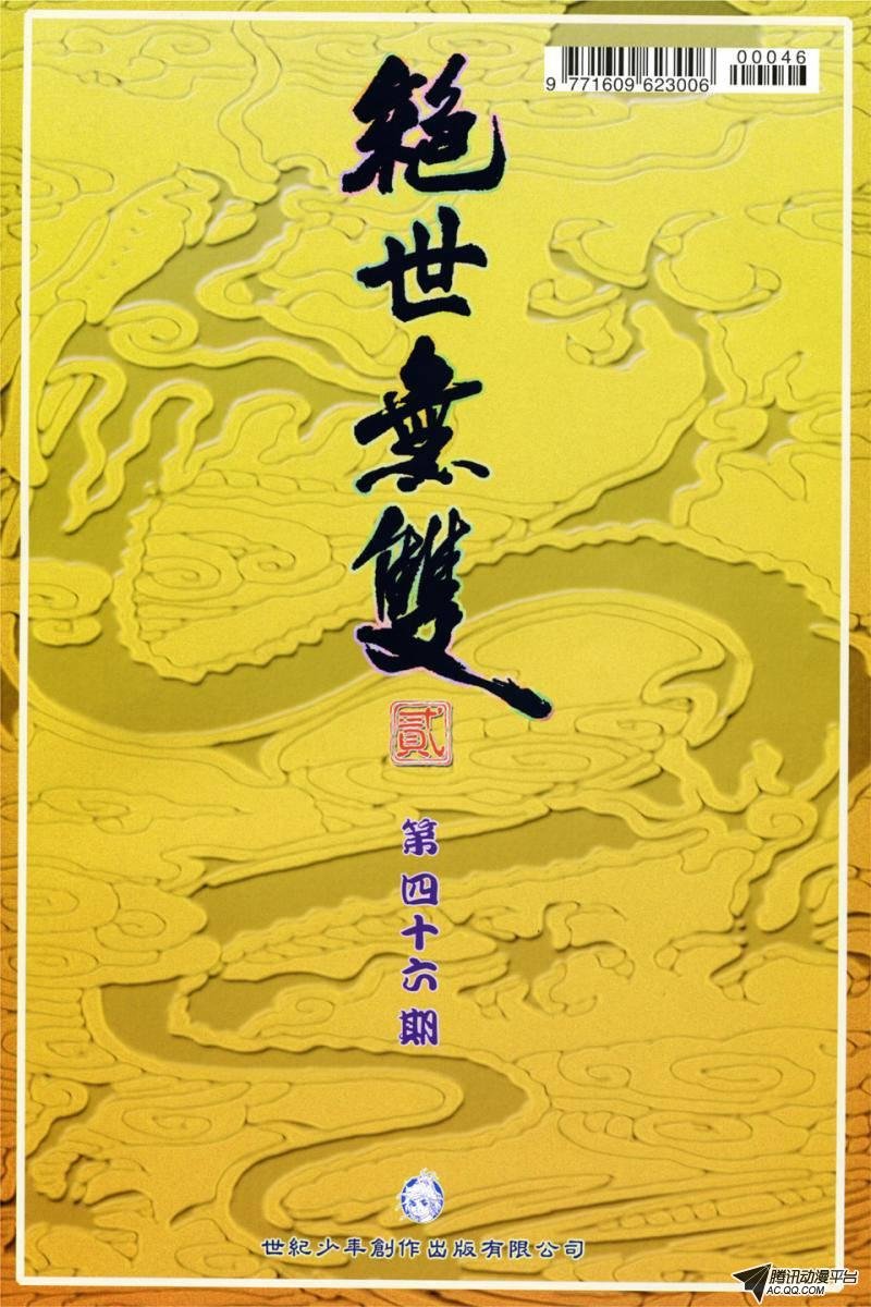 第46话