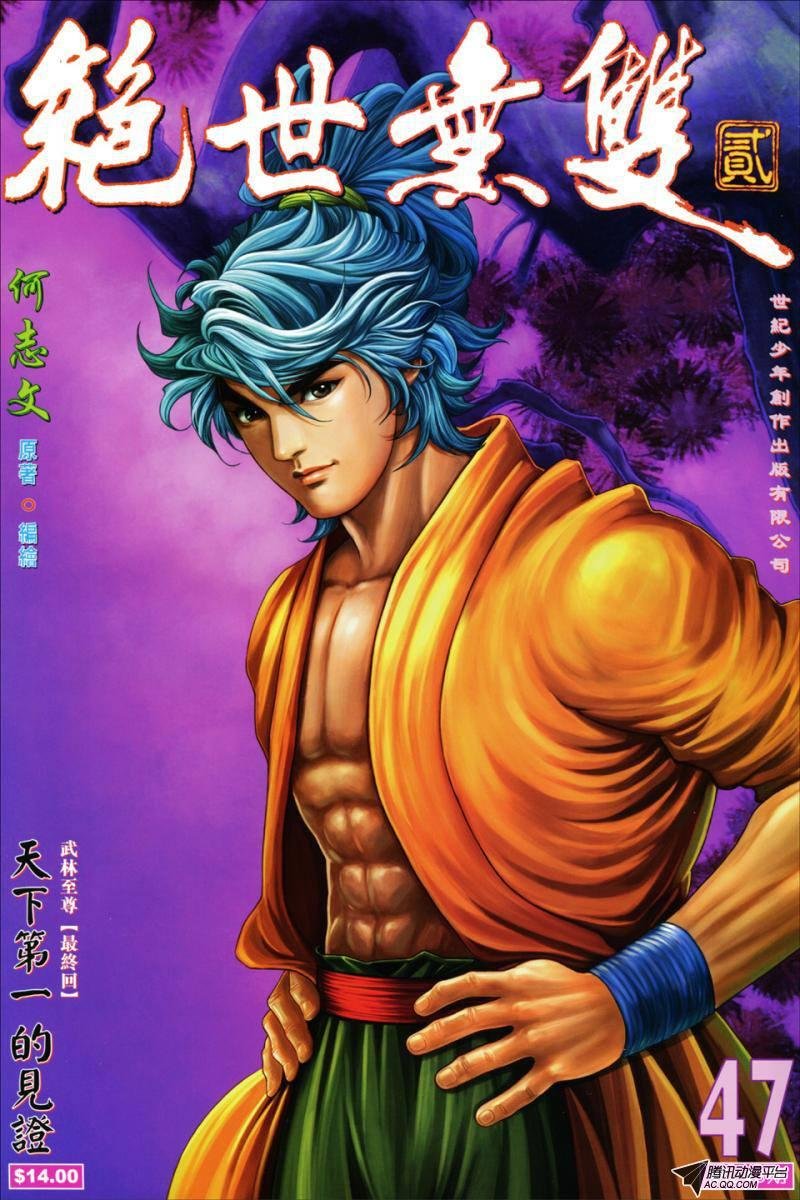 第47话