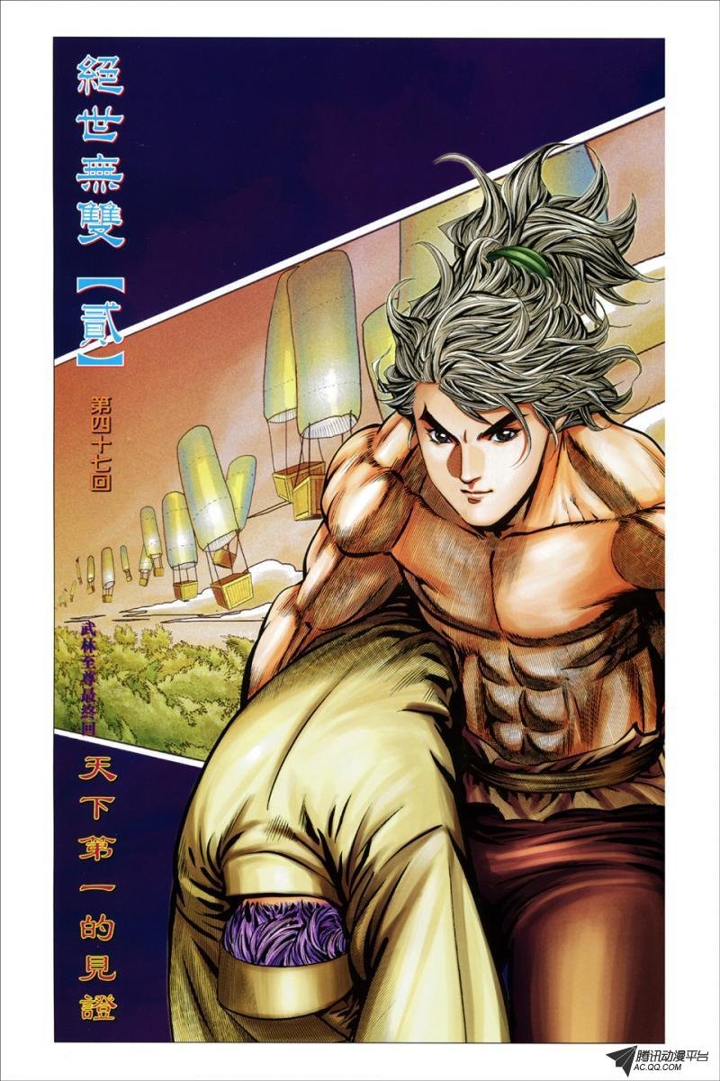 第47话
