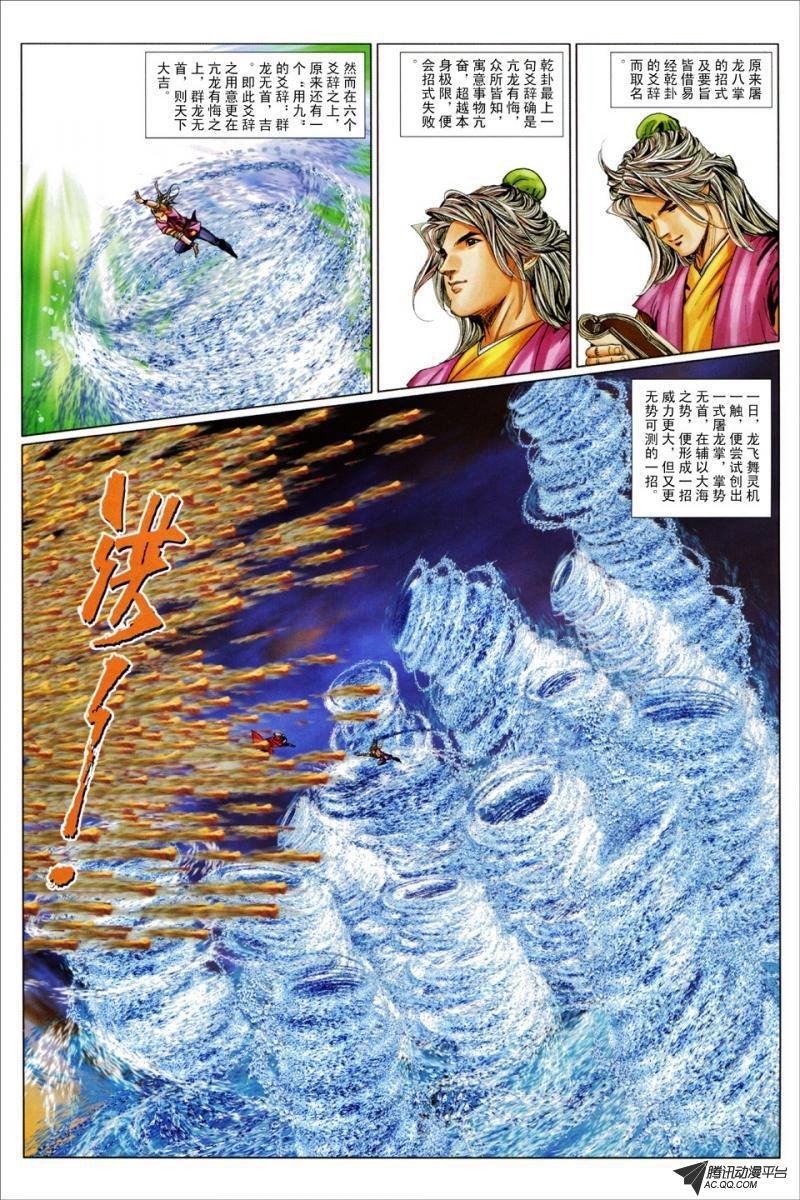 第47话