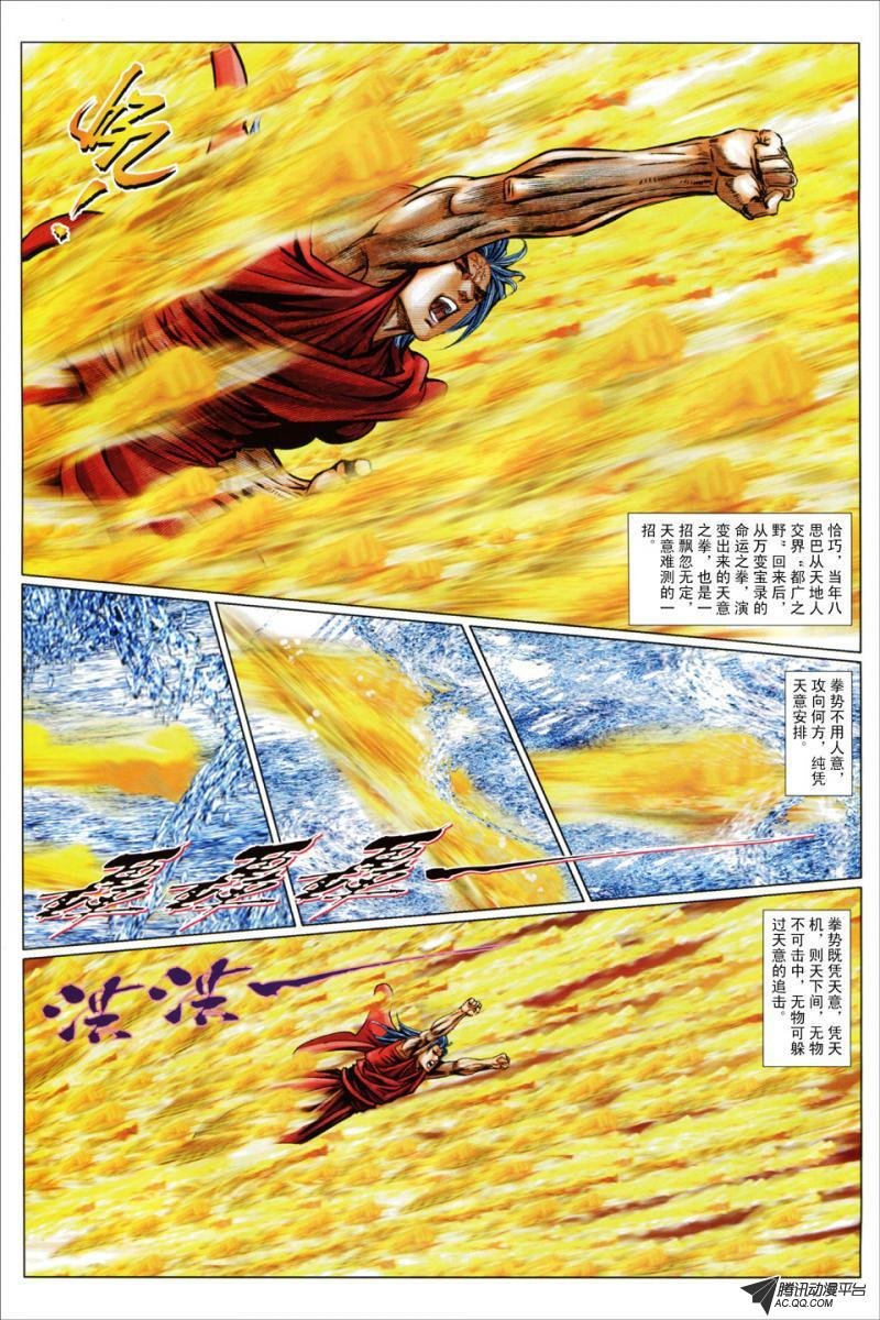 第47话