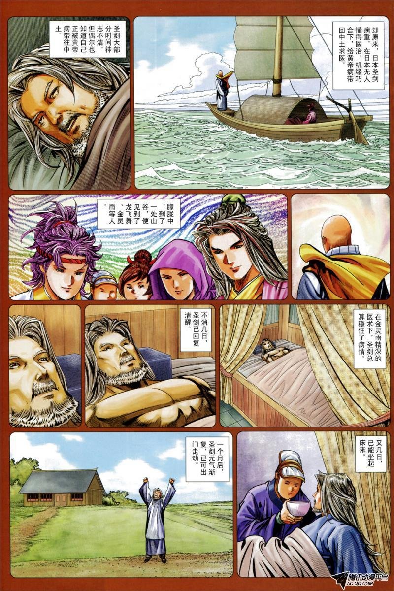 第47话