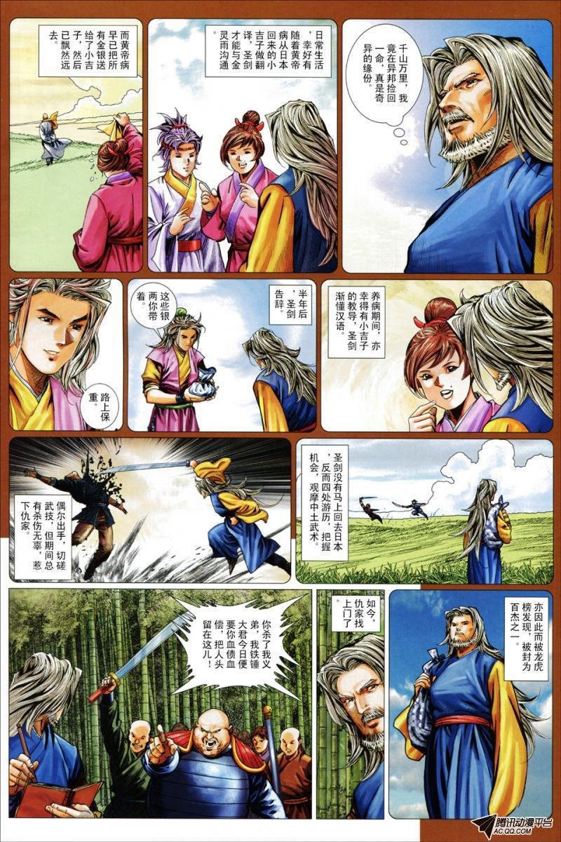 第47话