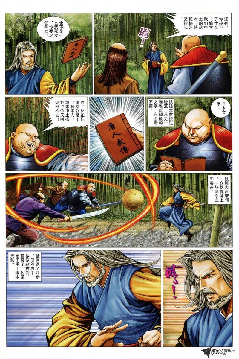 第47话