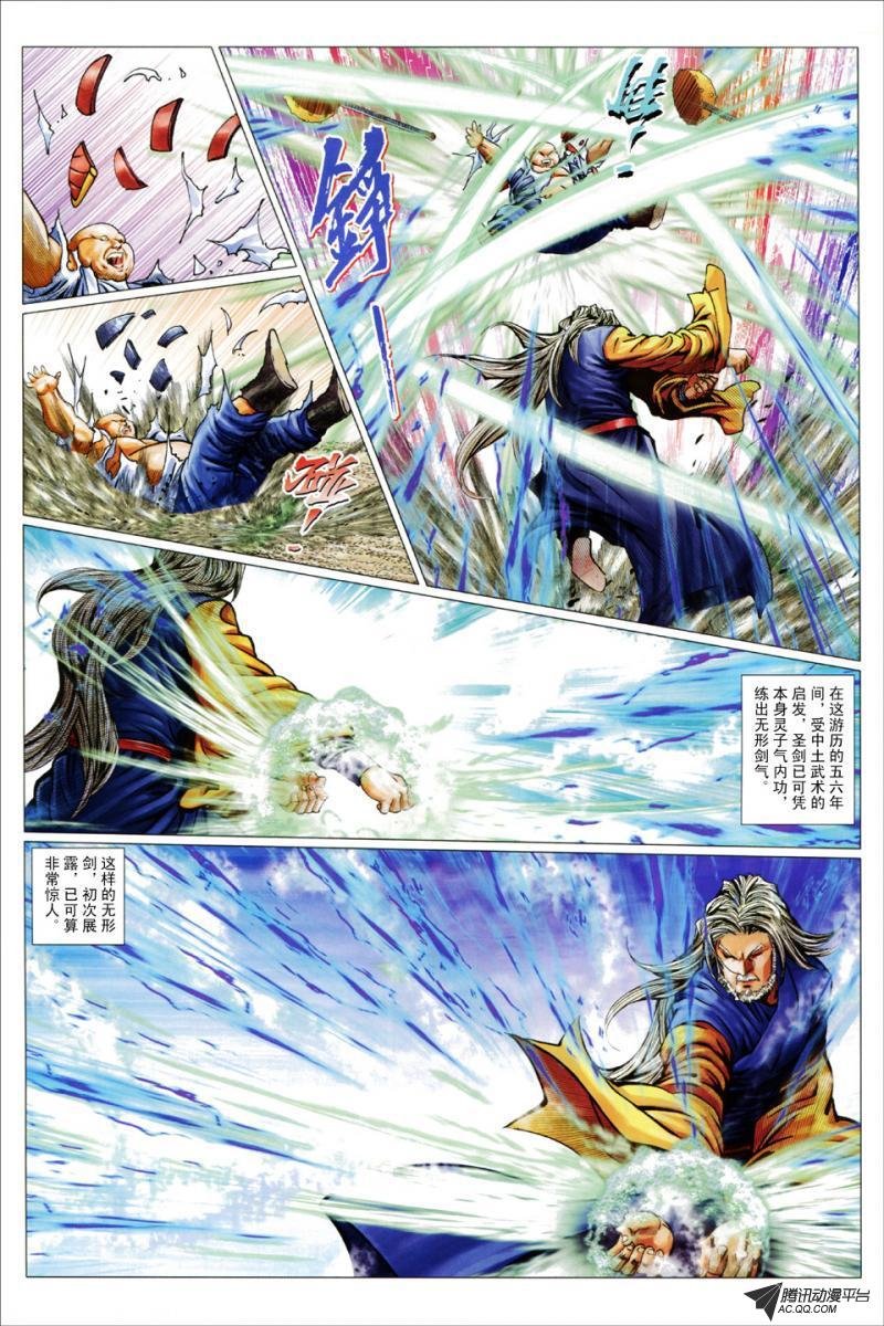 第47话