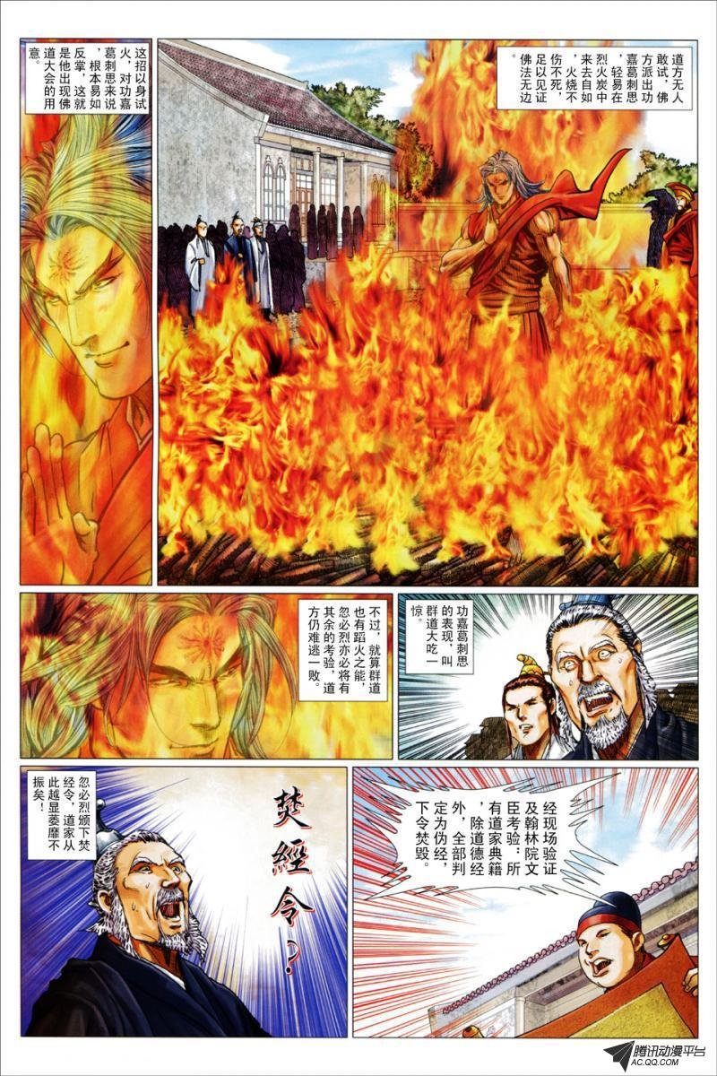 第47话