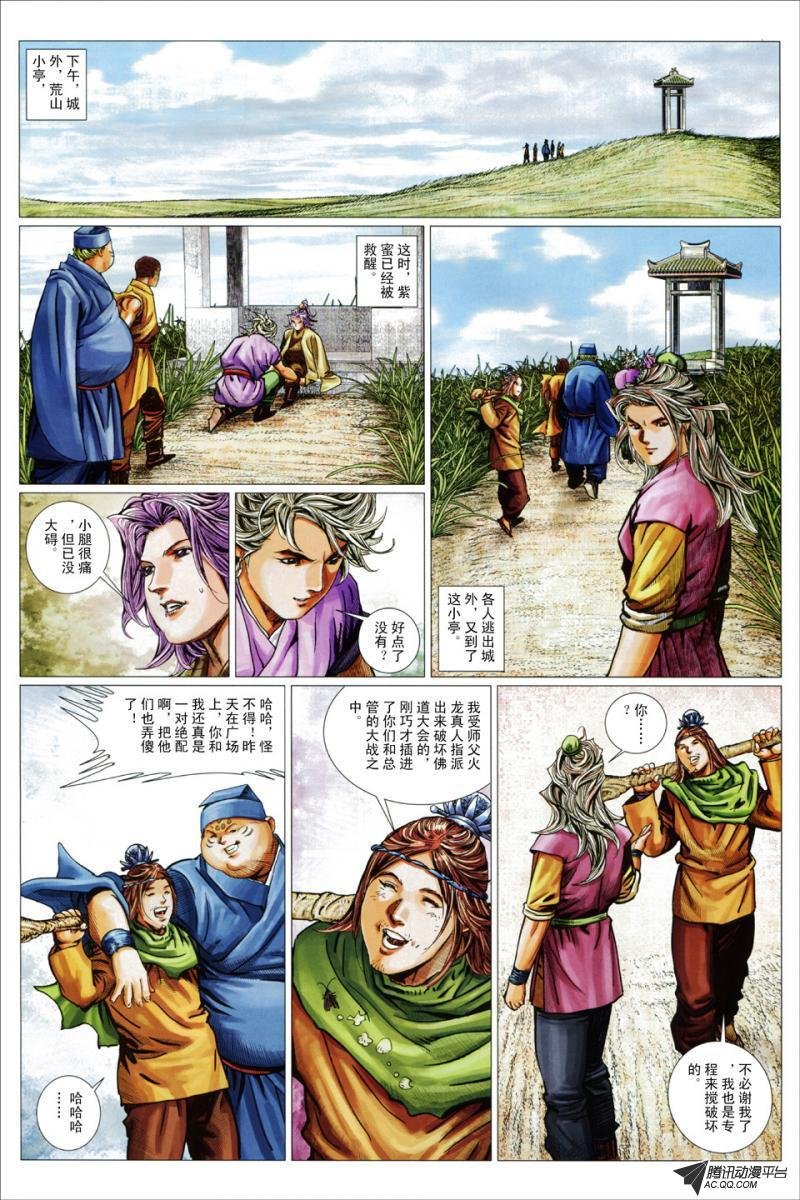 第47话