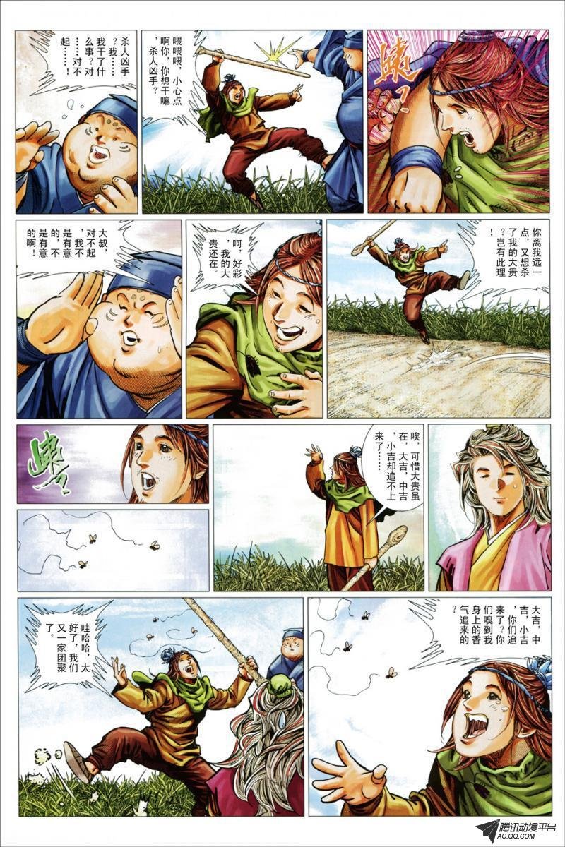 第47话