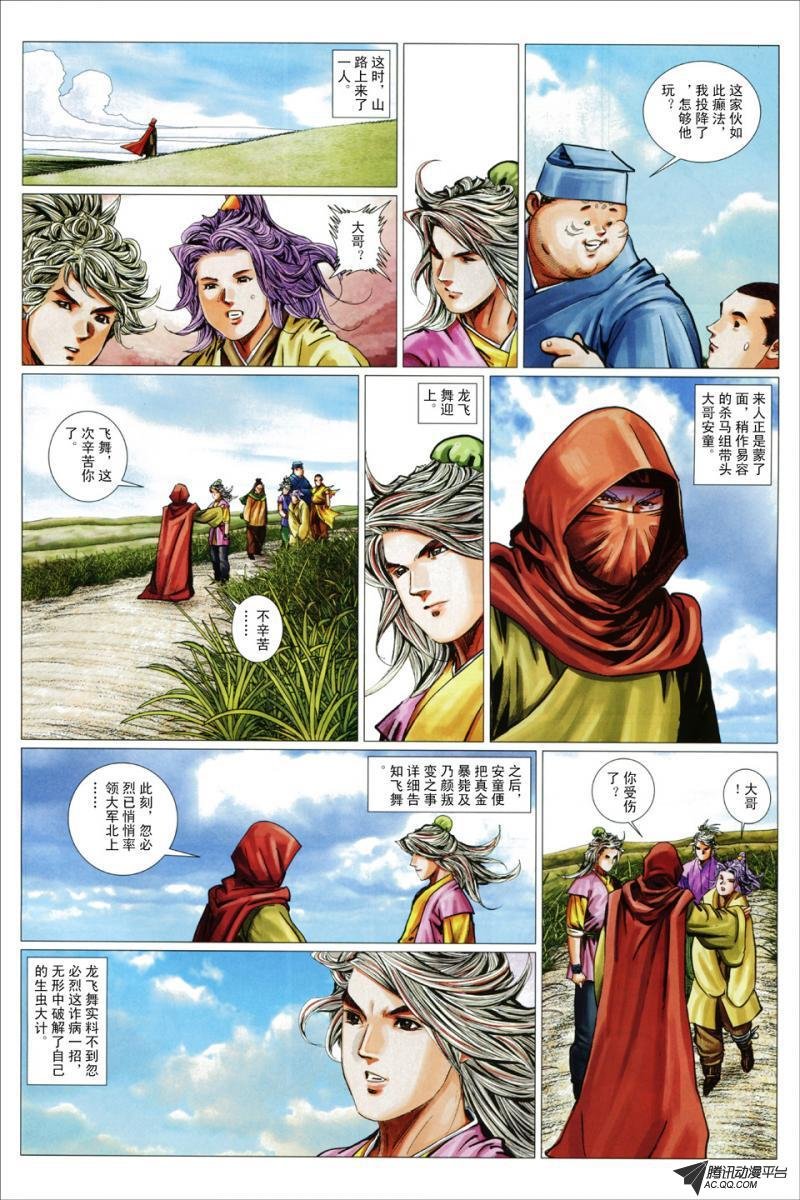 第47话