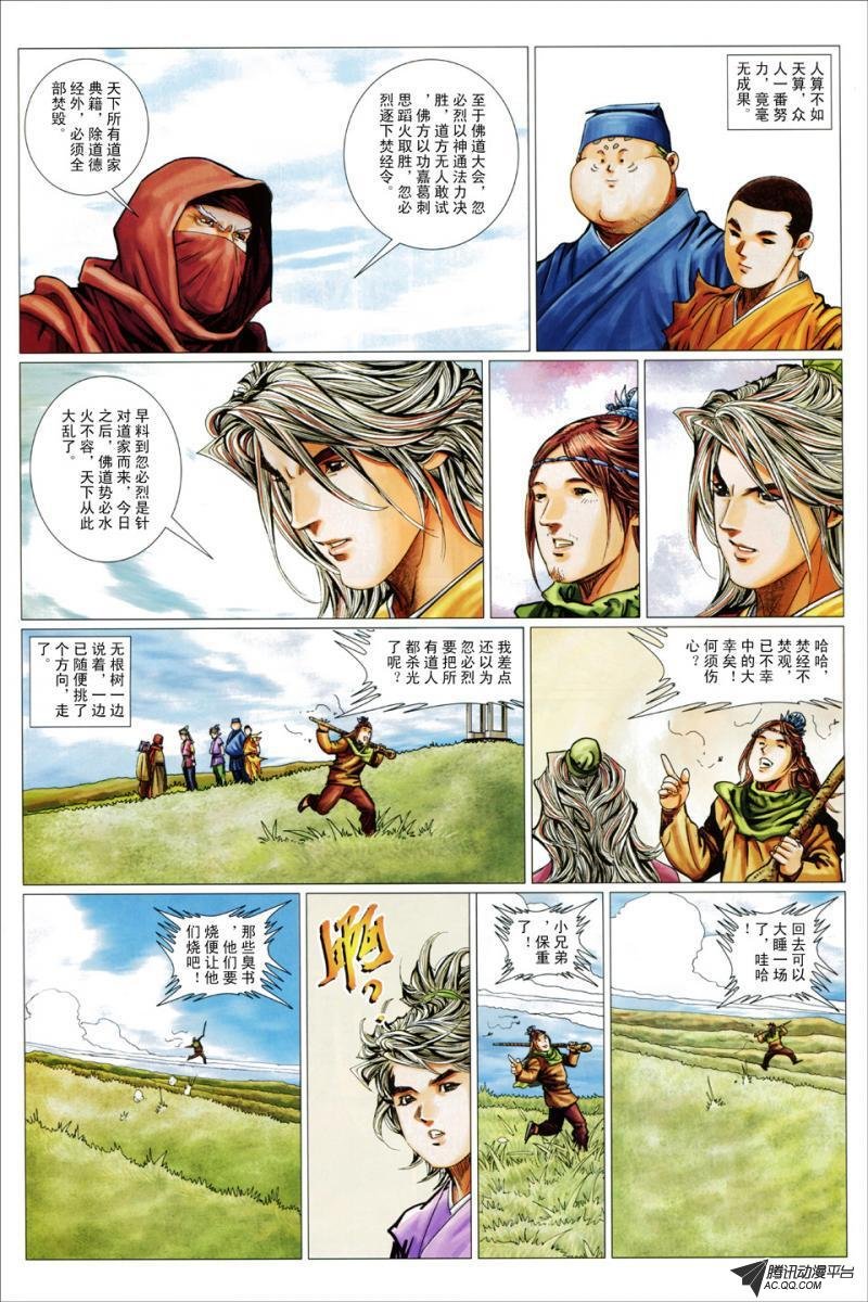 第47话