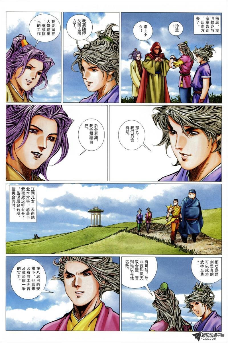 第47话