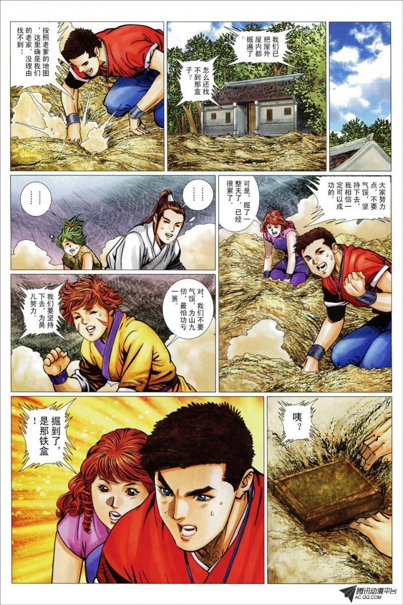第47话