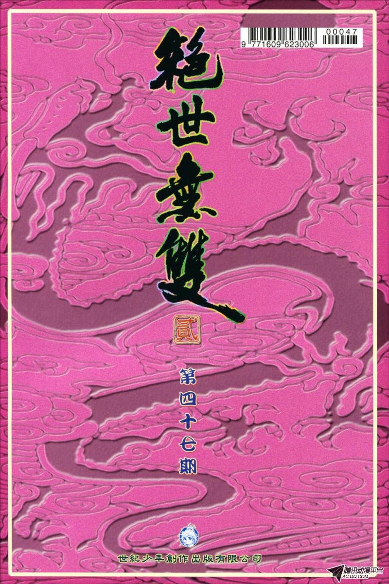 第47话