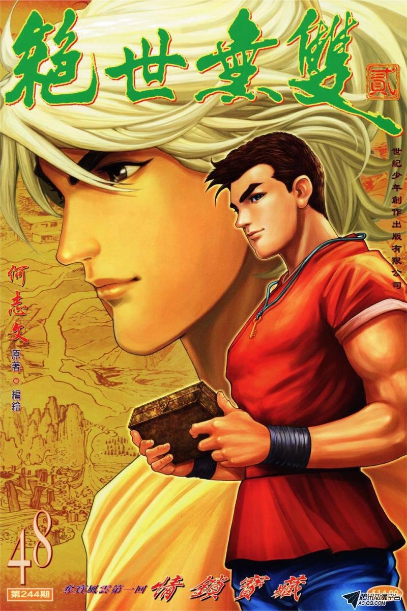 第48话