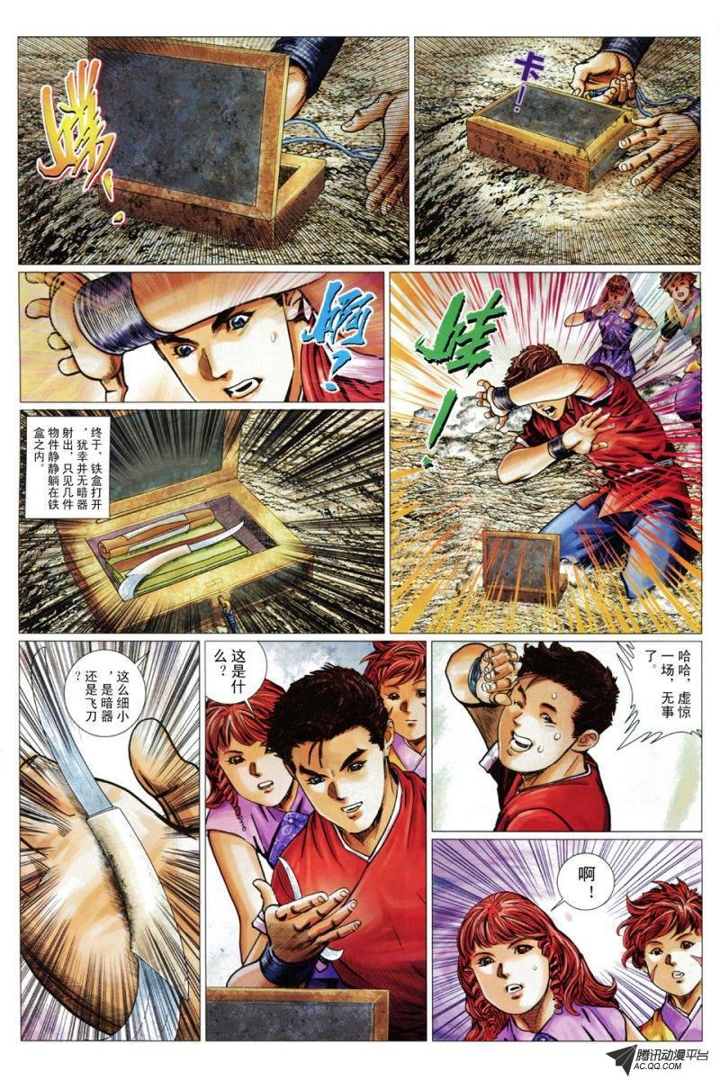 第48话