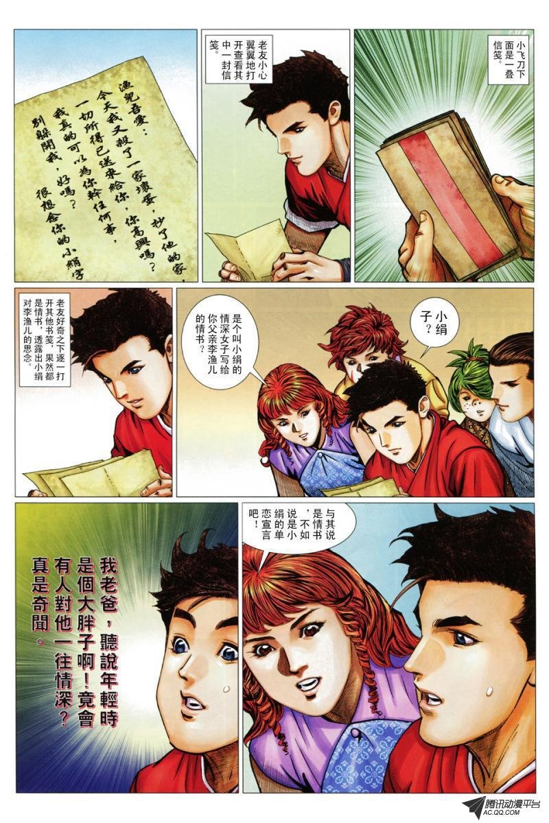 第48话