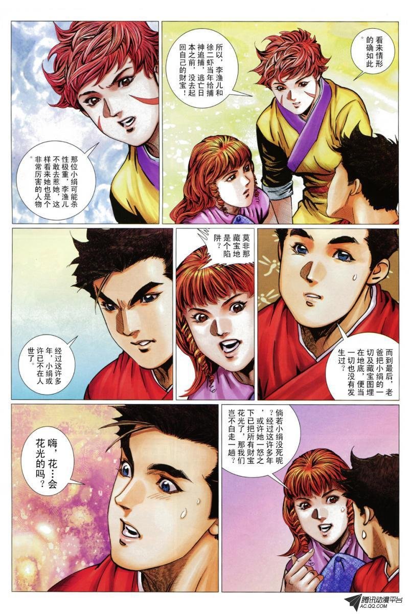 第48话