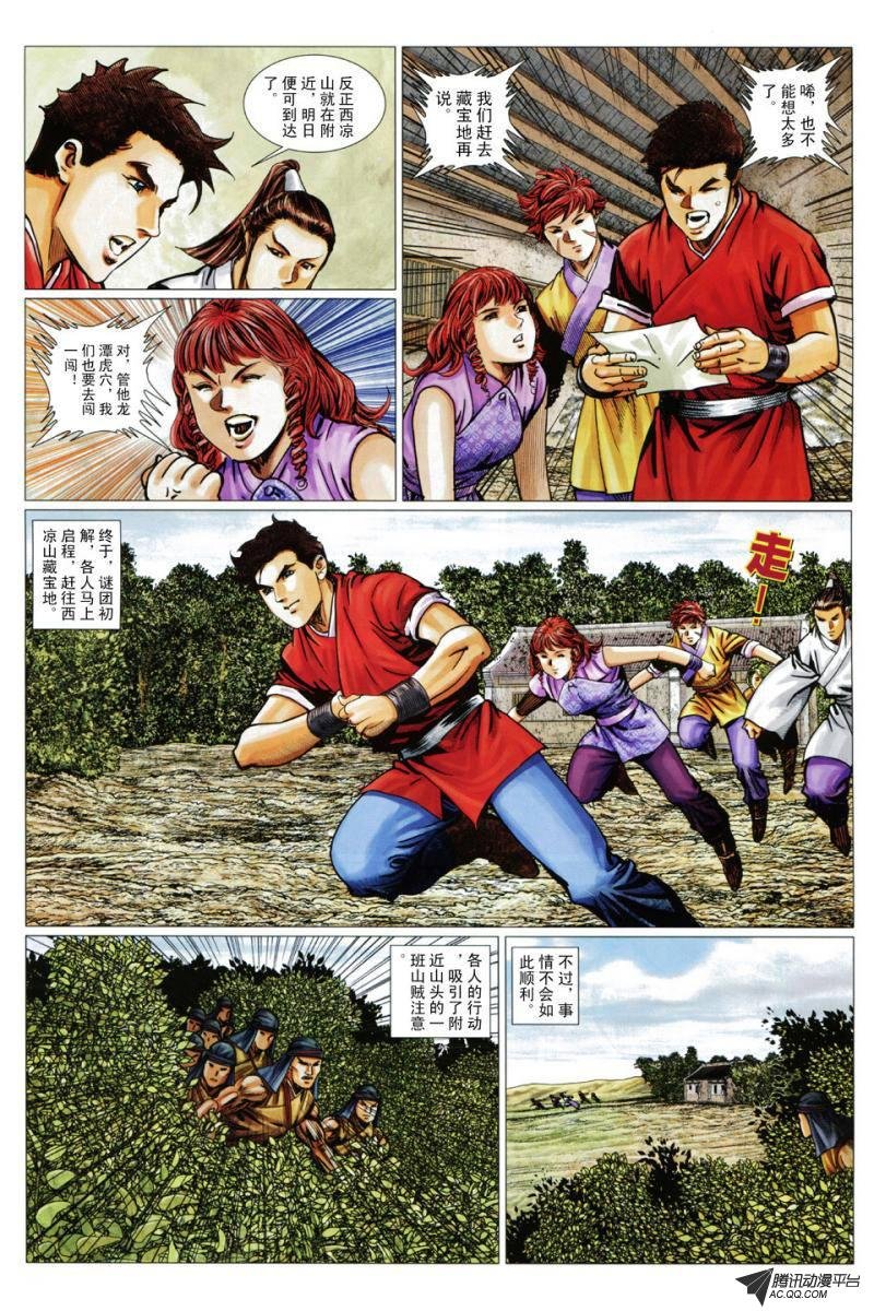 第48话