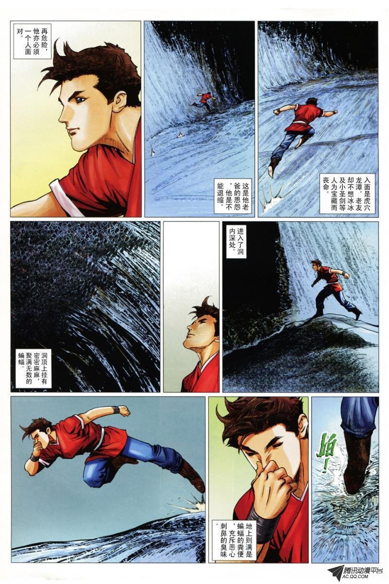 第48话