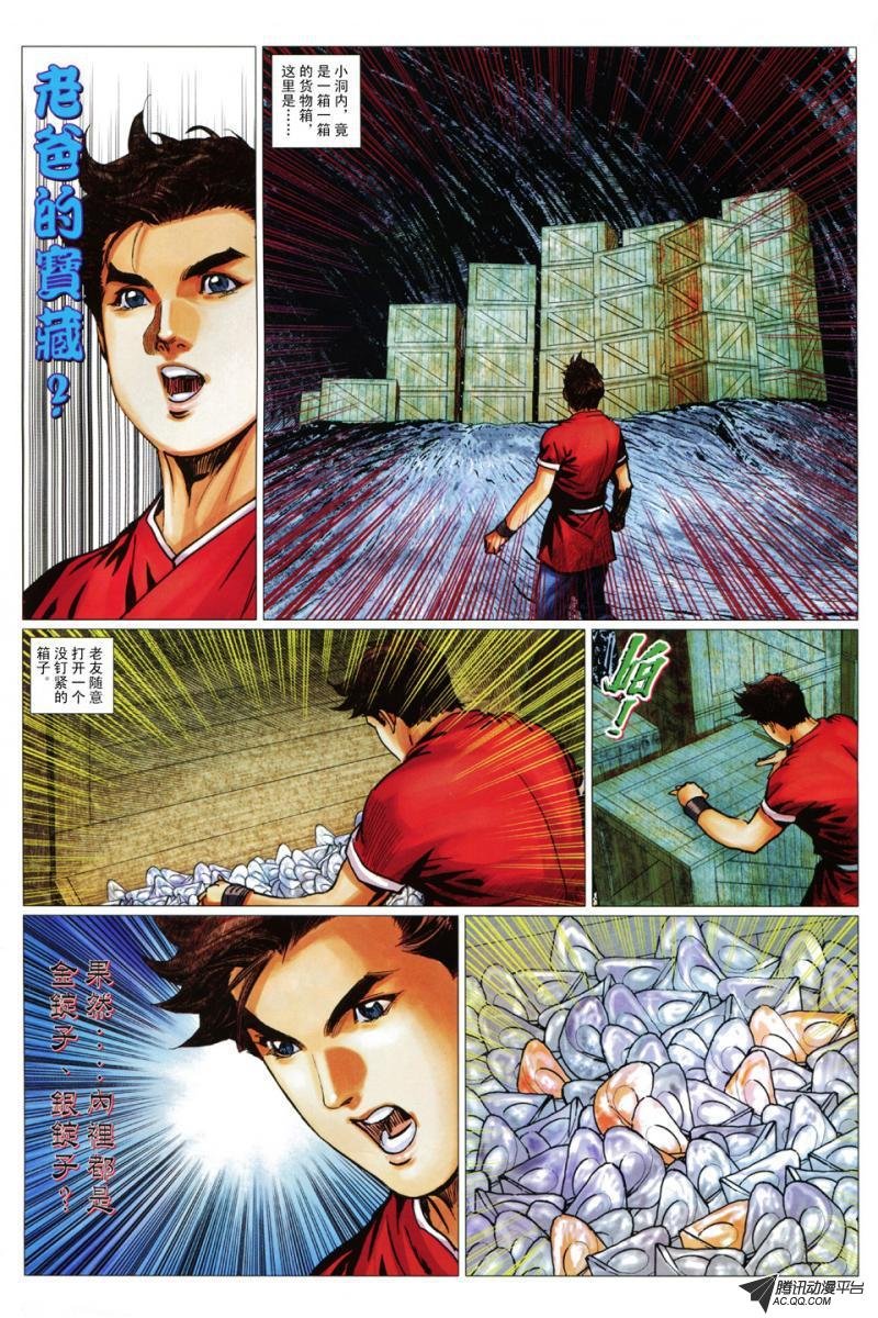 第48话