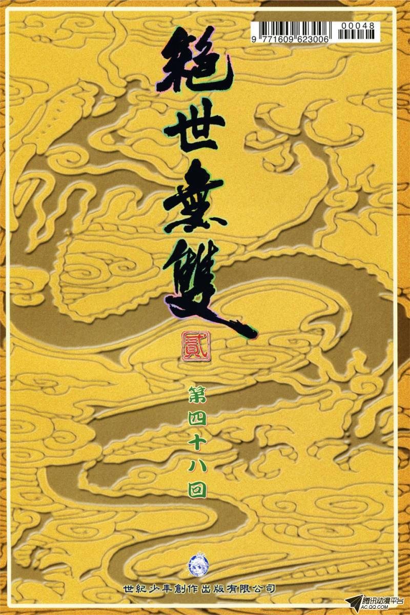 第48话