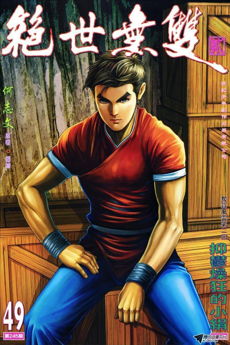 第49话