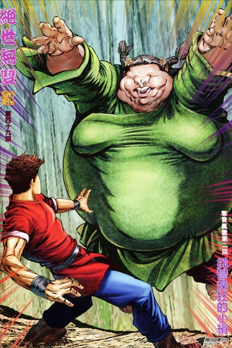 第49话
