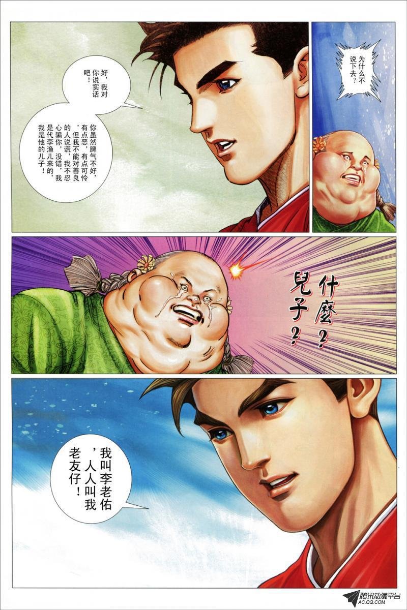 第49话