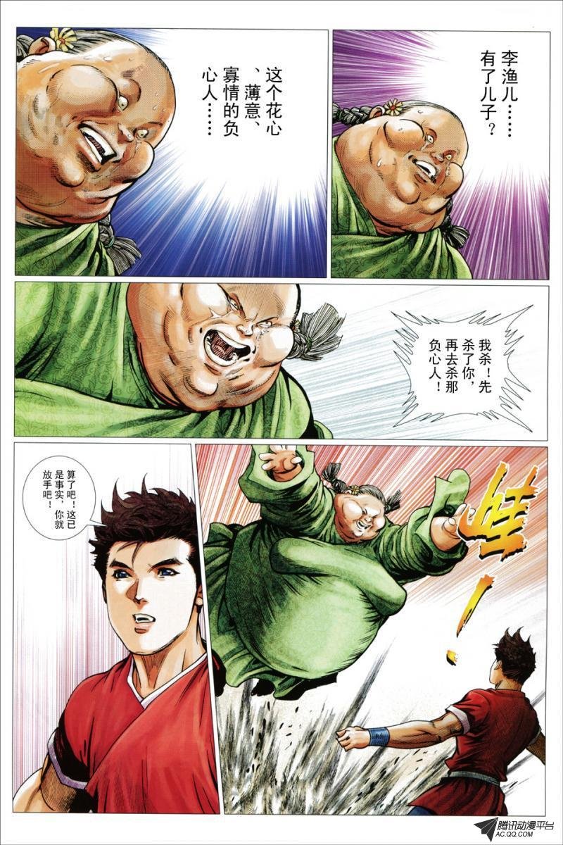 第49话